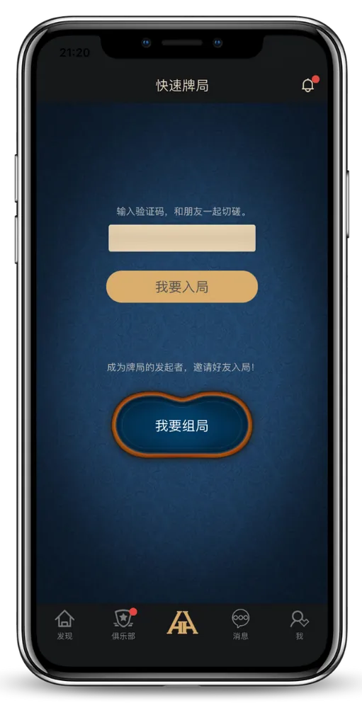 hhpoker24小时客服微信App界面截图，显示牌桌与俱乐部列表
